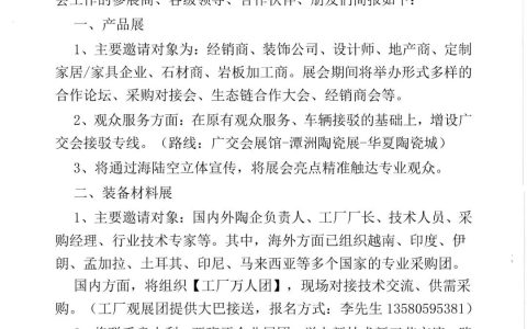 415.8米长！4.0双层窑炉岩板生产线点火；300亿锂盐巨头拟在高安建陶基地扩产遭反对？黄灯预警，陶瓷企业主板上市或将受限？