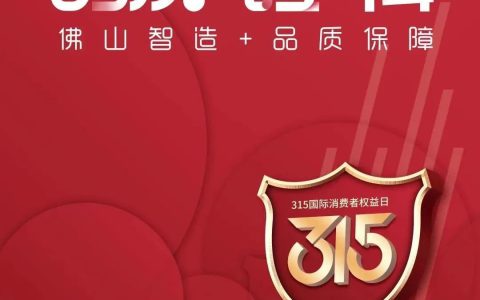 315品质“砖”辑诚意来袭，金牌天纬陶瓷带你开年狂飙！