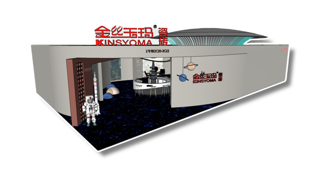 广州设计周必逛|金丝玉玛【星空梦想家】亮点抢先看！星空还能这样玩？！