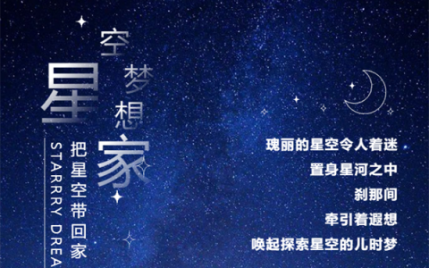 广州设计周必逛|金丝玉玛【星空梦想家】亮点抢先看！星空还能这样玩？！