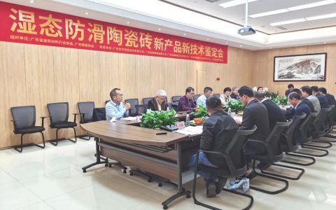 宏宇集团湿态防滑陶瓷砖|越湿越防滑？你没有看错！瓷砖技术重大突破，国际领先水平！