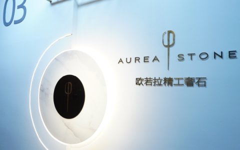 欧若拉精工奢石×广州设计周丨亦奢亦美 ，奢石高定惊艳亮相