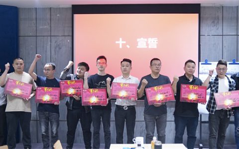 开疆拓土，全力以赴 | 陶元帅瓷砖招商启动会圆满召开！