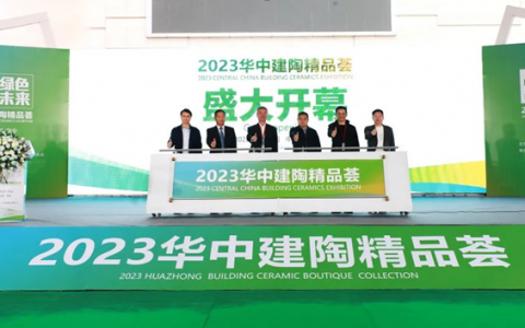 “华中建陶第一展”2023华中建陶精品荟顺利闭幕