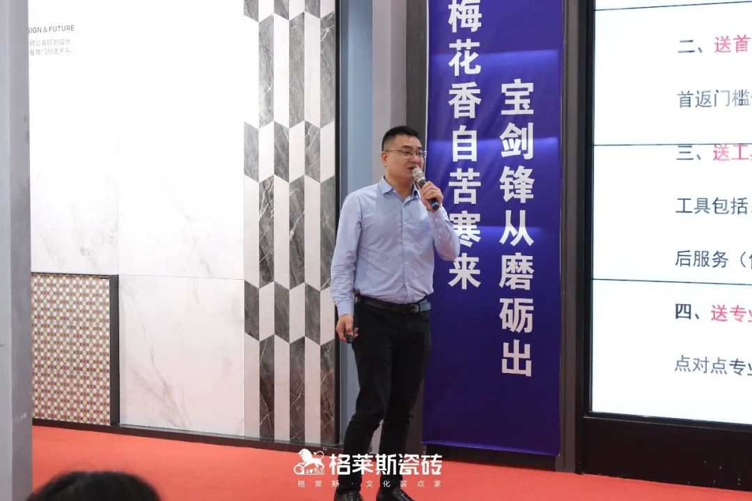 中国品牌日启航 | 格莱斯瓷砖全国招商创富会-华东与华南站启动！