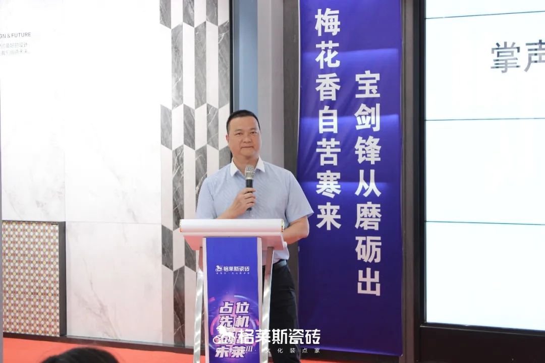 中国品牌日启航 | 格莱斯瓷砖全国招商创富会-华东与华南站启动！