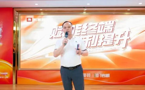 赋能终端 助利提升|2023利家居品牌经销商学习交流会完美举行！