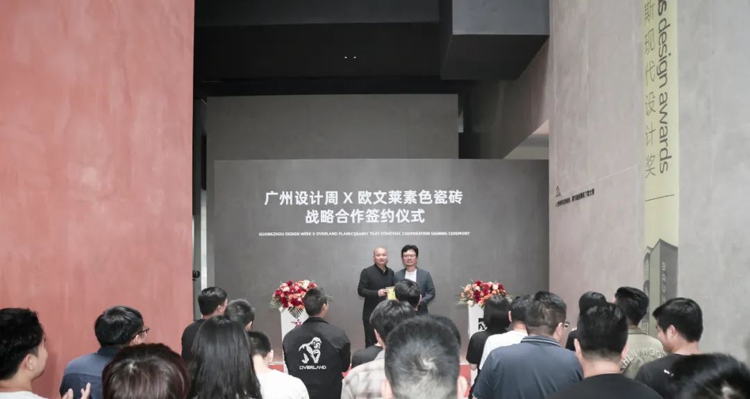 欧文莱与广州设计周战略合作，助力中国设计打开国际视野