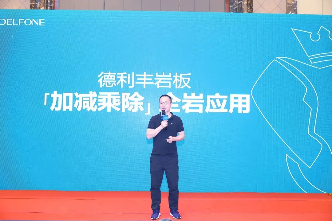 岩下生辉·丰享奢居|德利丰岩板南京旗舰店开业典礼圆满举行