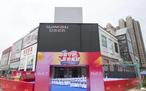 近600万成交！冠珠瓷砖520爱家日全国大促（南通站）落地活动圆满成功
