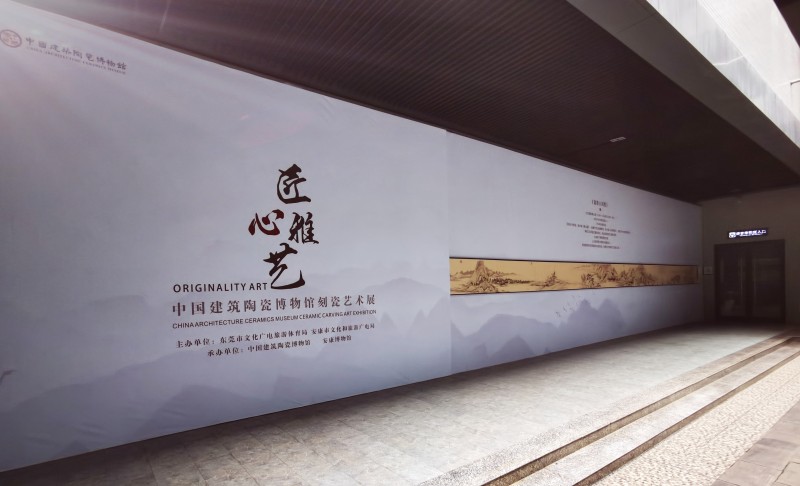 5·18国际博物馆日，众多“大咖”齐聚马可波罗中国建筑陶瓷博物馆，见证“瓷的可能”精彩绽放