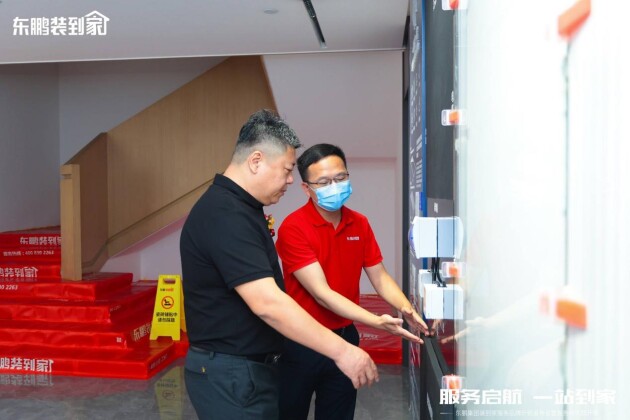 服务启航 一站到家 | 东鹏装到家服务品牌升级发布会暨服务研究院开幕圆满举办