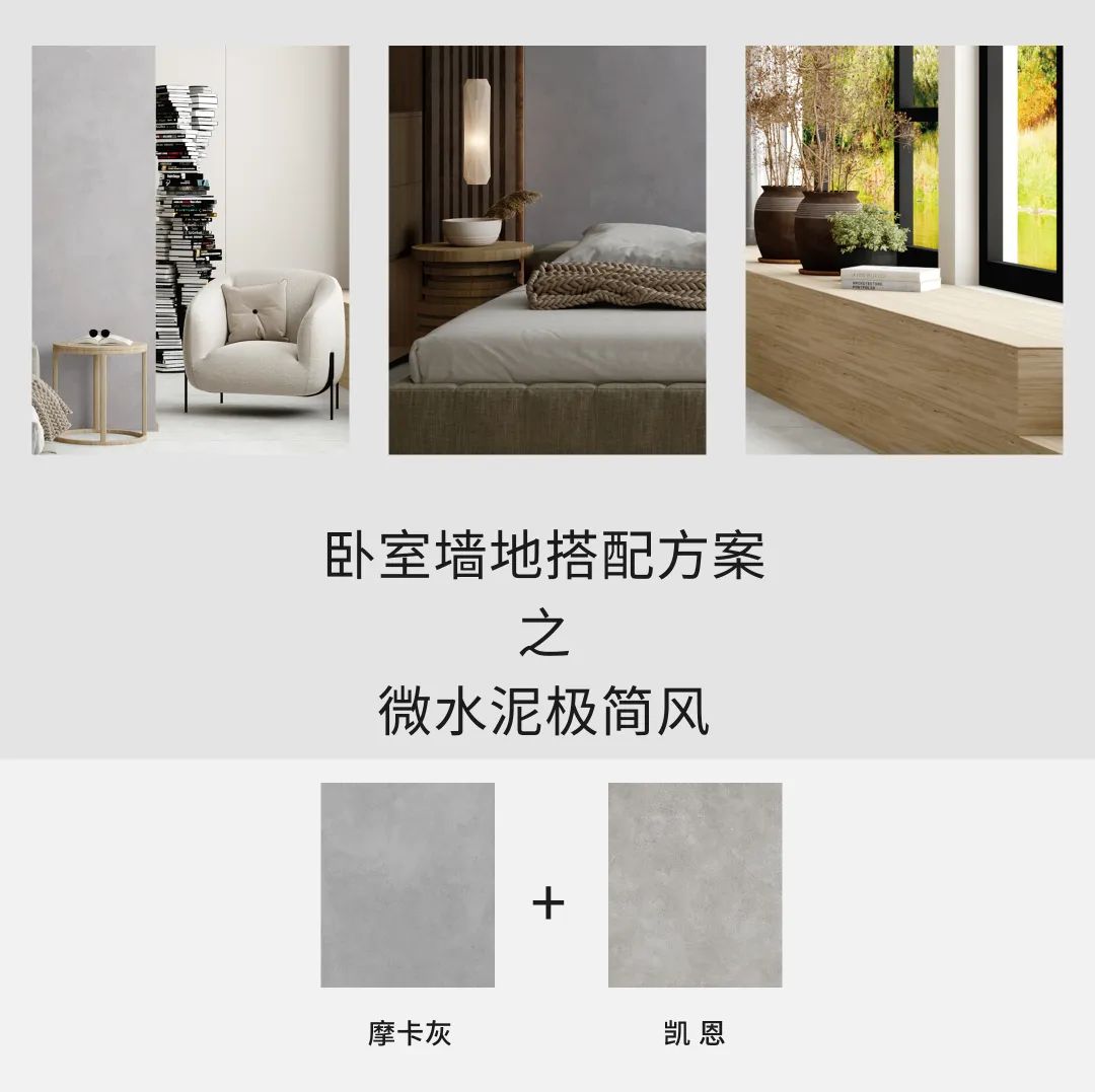 QD瓷砖 岩板｜果断收藏！墙地搭配干货看这里