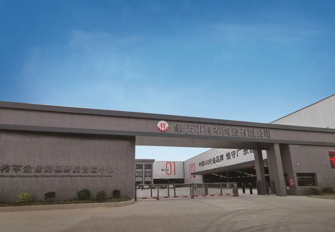 大将军瓷砖：勇立时代潮头，用奋斗谱写百年品牌的浩瀚诗篇