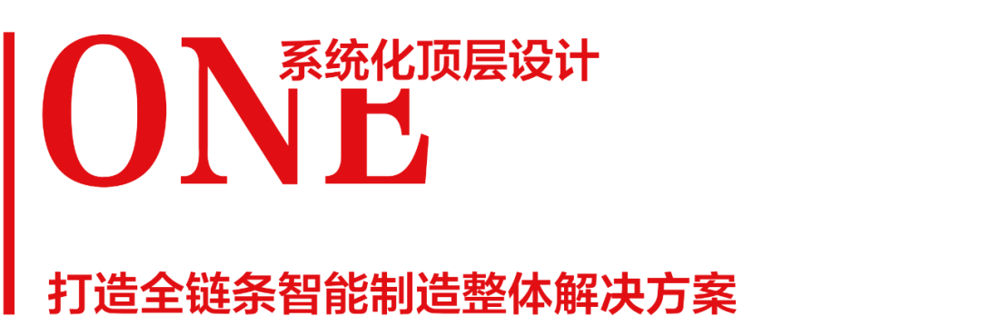 中国建陶卫浴行业高质量发展示范案例：新明珠集团领跑建筑陶瓷智能制造转型