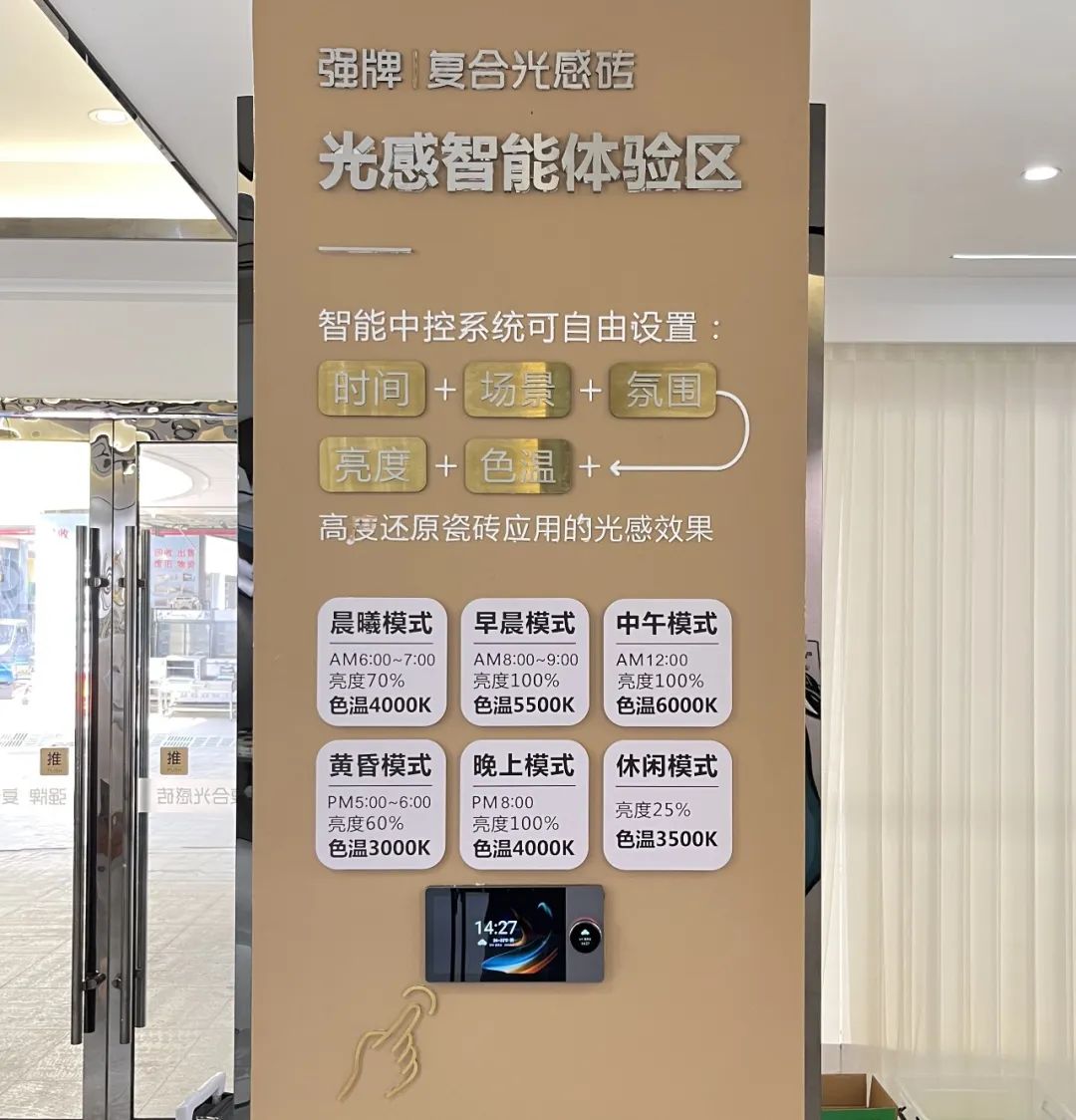 【强牌复合光感砖门店鉴赏】湖州门店改造升级，大幅提升留客率