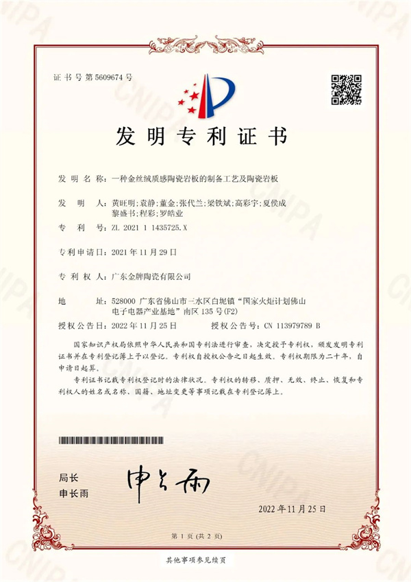 2023年主流瓷砖趋势！金牌亚洲金丝绒为什么广受追捧？