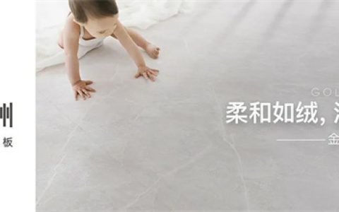 2023年主流瓷砖趋势！金牌亚洲金丝绒为什么广受追捧？
