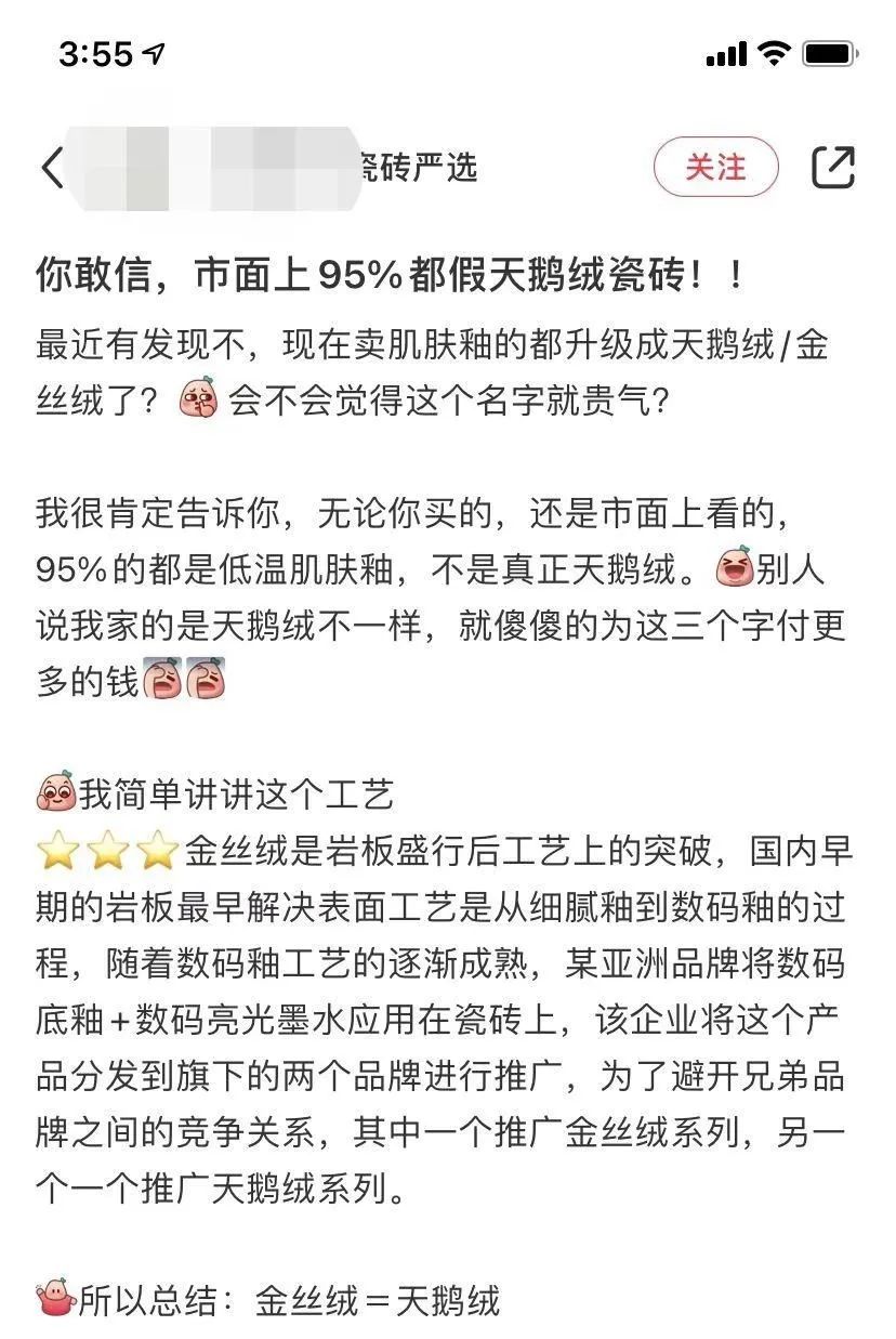 市面上95%都是假的？！“爆品”天鹅绒瓷砖的背后……