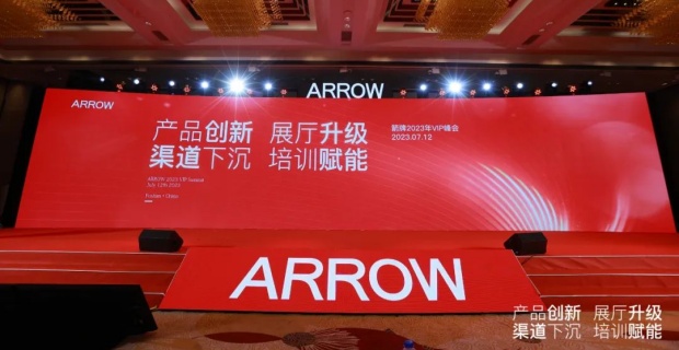 2023箭牌瓷砖秋季新品亮点抢先看