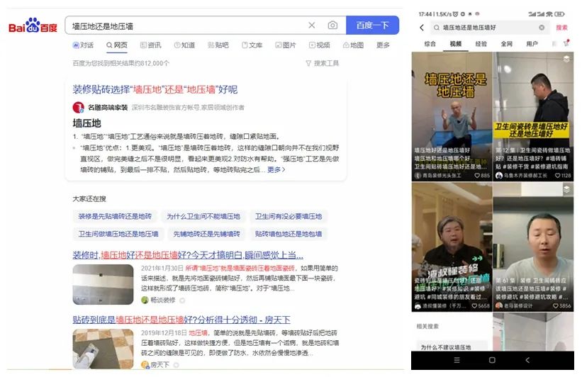 瓷砖铺贴世纪难题！墙压地or地压墙？其实你更应关心……