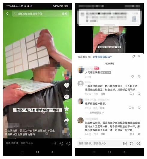 瓷砖铺贴世纪难题！墙压地or地压墙？其实你更应关心……