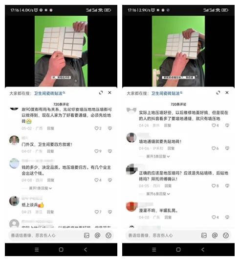 瓷砖铺贴世纪难题！墙压地or地压墙？其实你更应关心……