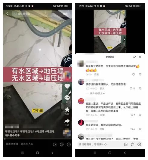瓷砖铺贴世纪难题！墙压地or地压墙？其实你更应关心……