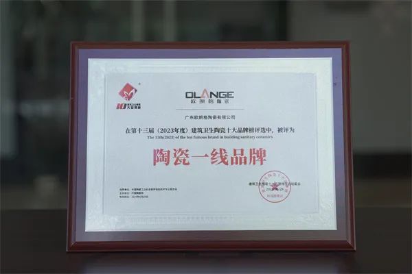 重量级奖项出炉！欧朗格陶瓷实现“陶瓷一线品牌”三连冠