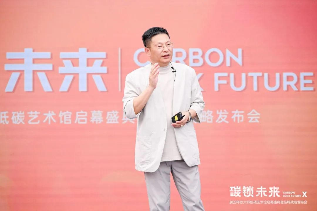 守初心，担使命，欧大师隔热门窗“碳锁”未来