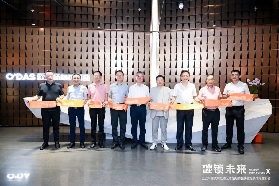 守初心，担使命，欧大师隔热门窗“碳锁”未来