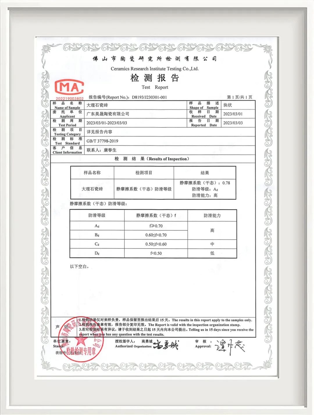 强强联合！广东昊晟陶瓷有限公司与龙湖集团正式达成战略合作！