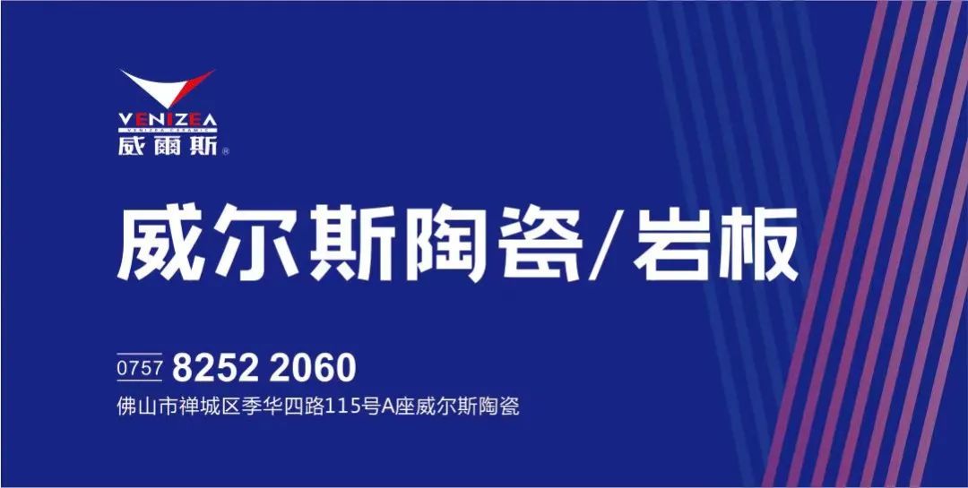 【陶业要闻7.10】假冒知名瓷砖品牌，一商家被重罚880万元；广东福建山东6家陶瓷企业被环保处罚