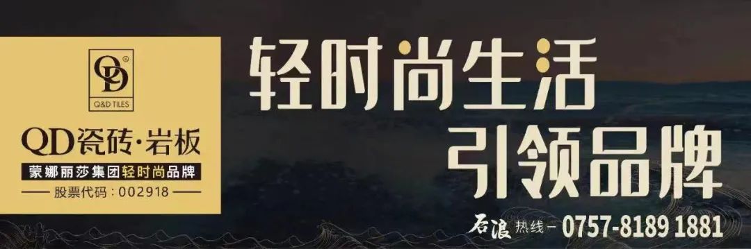 【陶业要闻7.10】假冒知名瓷砖品牌，一商家被重罚880万元；广东福建山东6家陶瓷企业被环保处罚