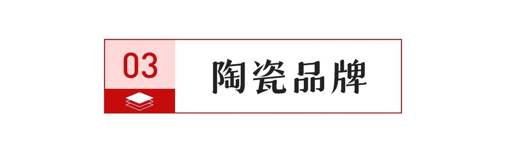 【陶业要闻7.10】假冒知名瓷砖品牌，一商家被重罚880万元；广东福建山东6家陶瓷企业被环保处罚