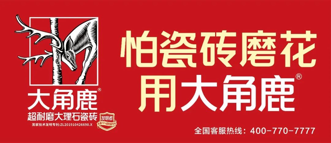 家居行业全球第一展人气王，大角鹿超耐磨火爆广州建博会