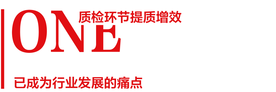 “智”造赋能“质”造，新明珠瓷砖AI表面缺陷检测系统