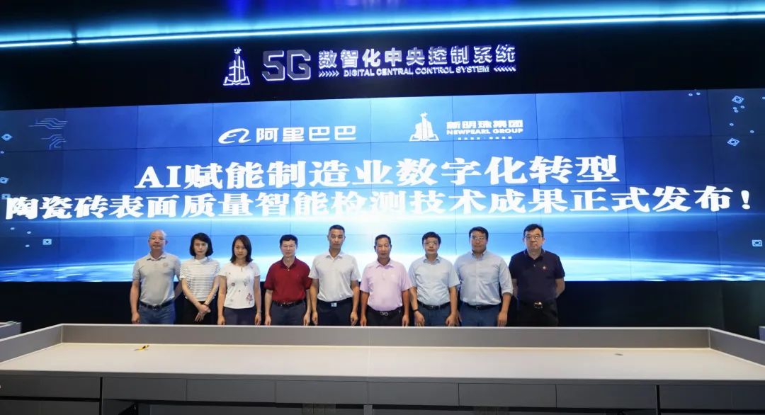 “智”造赋能“质”造，新明珠瓷砖AI表面缺陷检测系统