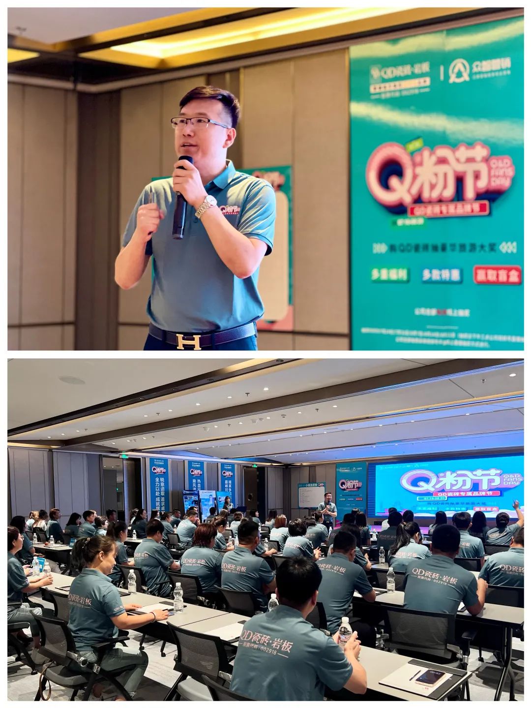 QD瓷砖 岩板｜聚能势起！第三届Q粉节华北区启动会誓师出征