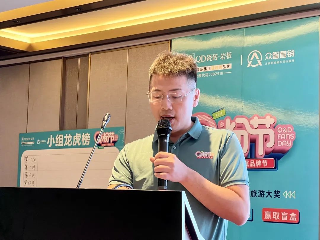 QD瓷砖 岩板｜聚能势起！第三届Q粉节华北区启动会誓师出征
