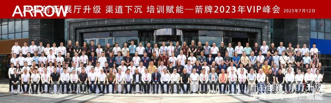 震撼首发！2023箭牌瓷砖秋季新品亮点抢先看
