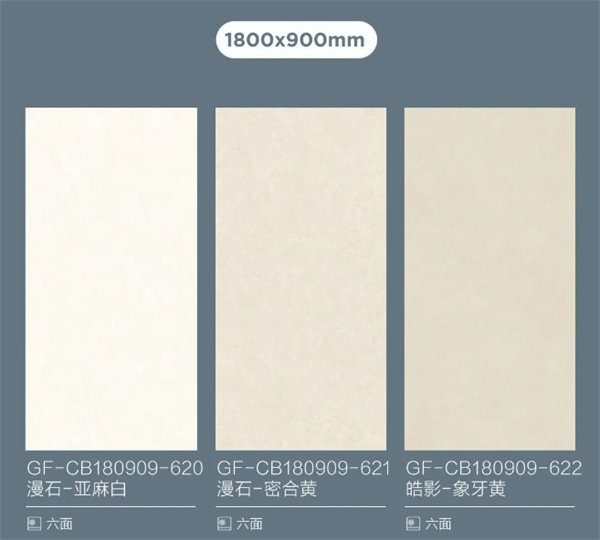 冠珠微光石1800×900mm系列上市，以光治愈，优雅升级