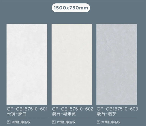 冠珠微光石1800×900mm系列上市，以光治愈，优雅升级