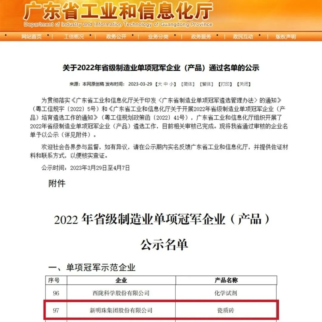 π式发力，不负热爱 | 2023年金朝阳瓷砖上半年高光时刻