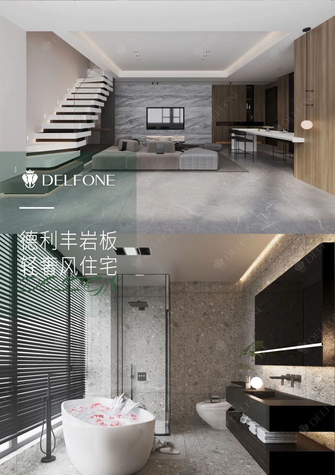 DELFONE案例分享 | 150㎡轻奢风二层住宅，岩造向往的生活