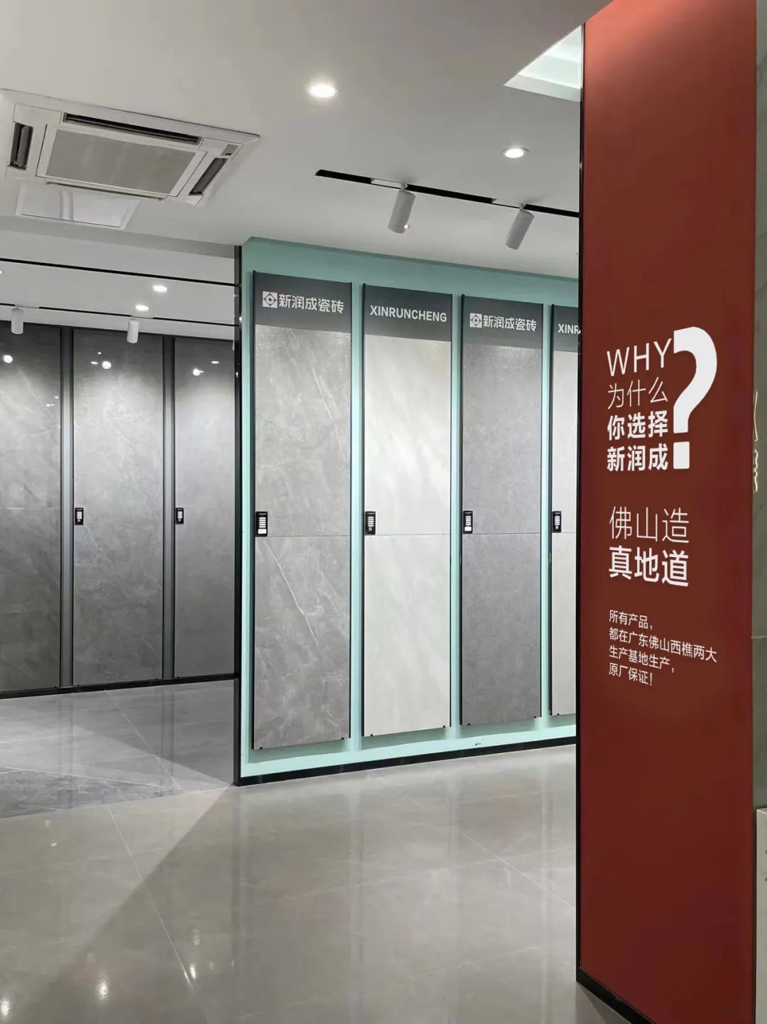 新润成2023新店巡礼—新润成义乌专卖店