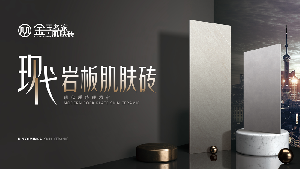 焦点｜章云树：金玉名家肌肤砖的中国高端民族品牌蓝图