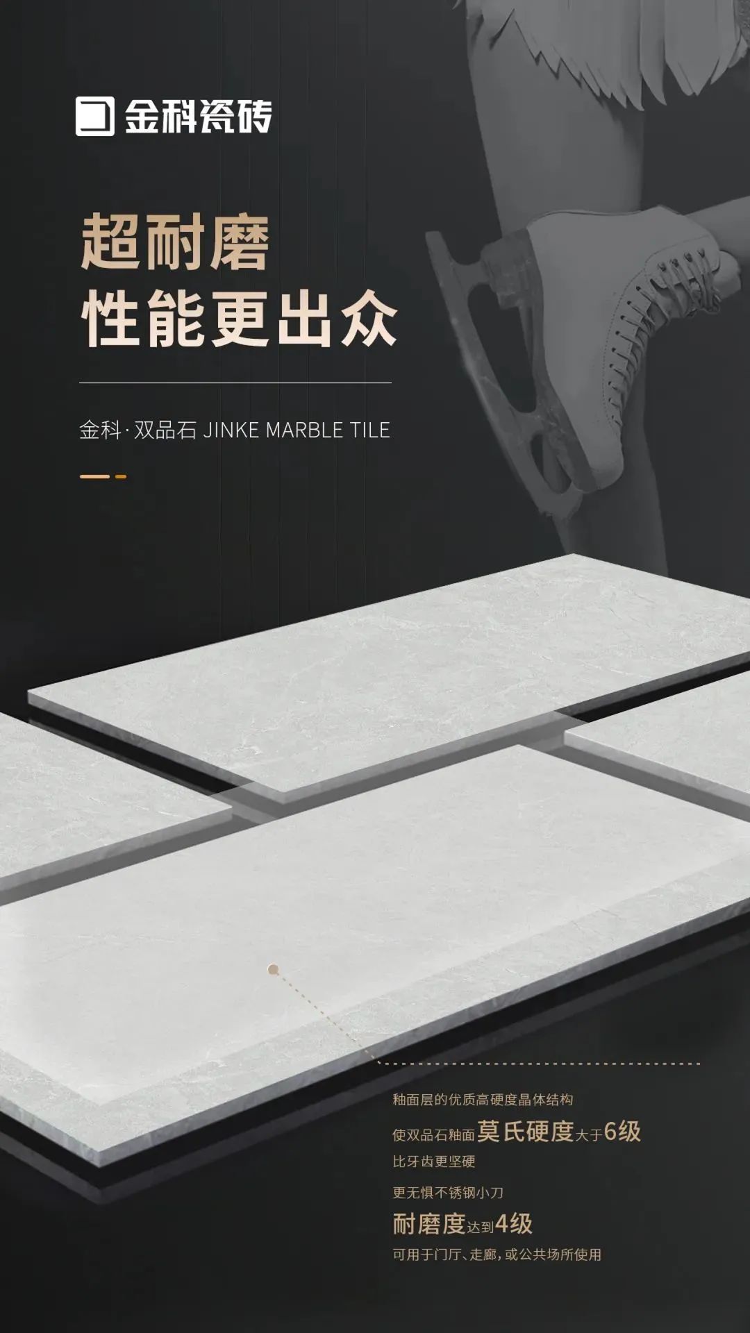 NEW | 金科双品石，质感美感双在线