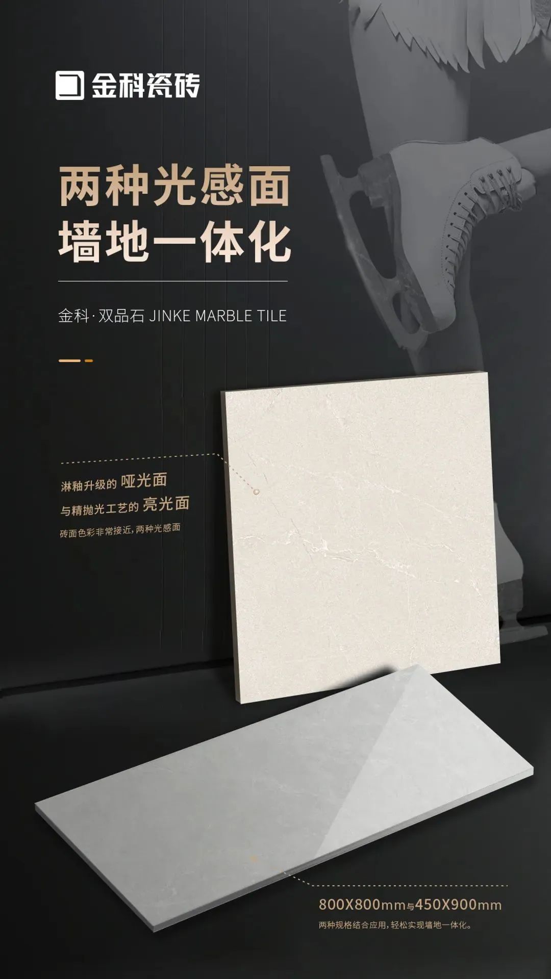NEW | 金科双品石，质感美感双在线