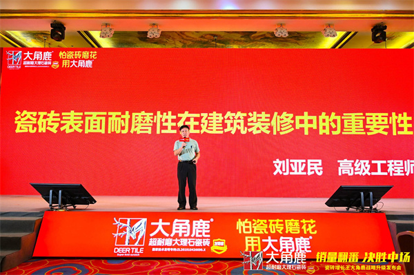 瓷砖增长王大角鹿焕新升级，怕瓷砖磨花，用大角鹿